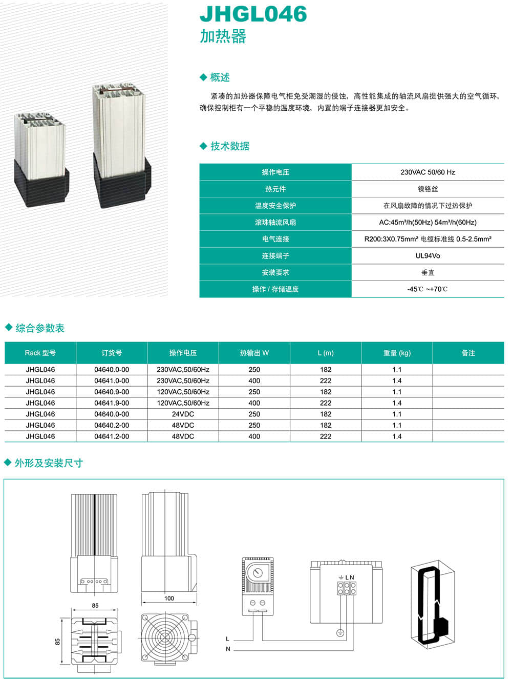 JHG046加熱器2.jpg
